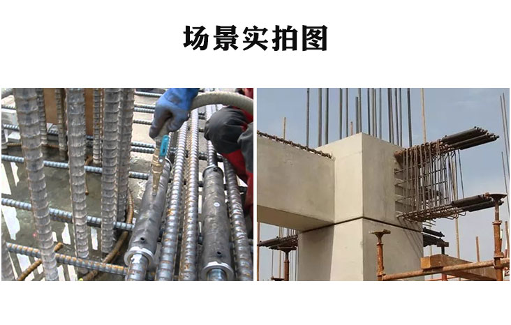 200117091021.jpg 全灌漿套筒和半灌漿套筒的區別.jpg