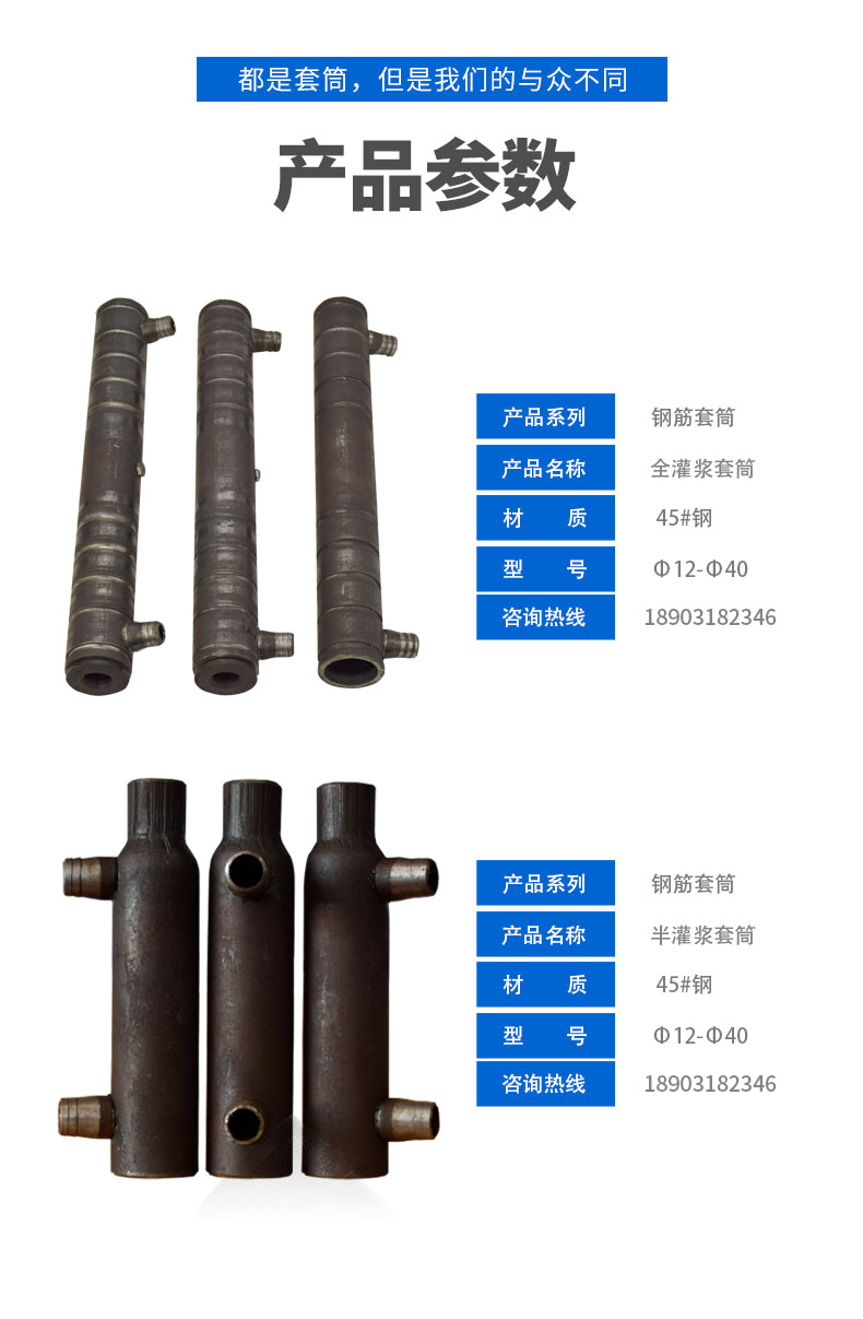 200220120013.jpg 灌漿套筒規格注漿聯(lián)接技術(shù)性基本原理.jpg