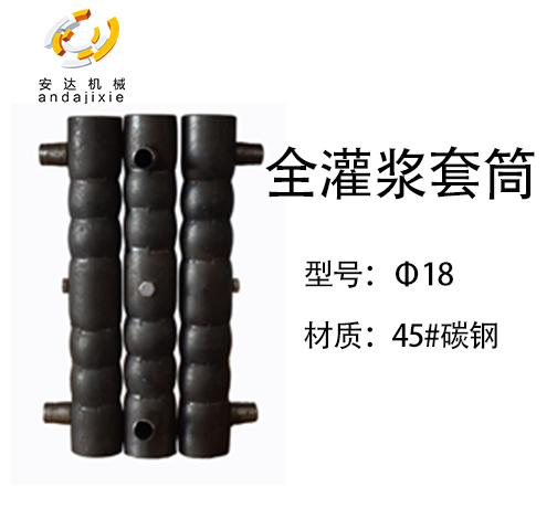 灌漿套筒用的灌漿料 灌漿套筒用的灌漿料