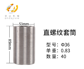 鋼筋套筒 鋼筋套筒