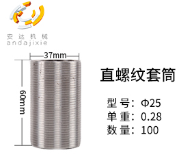鋼筋套筒 鋼筋套筒